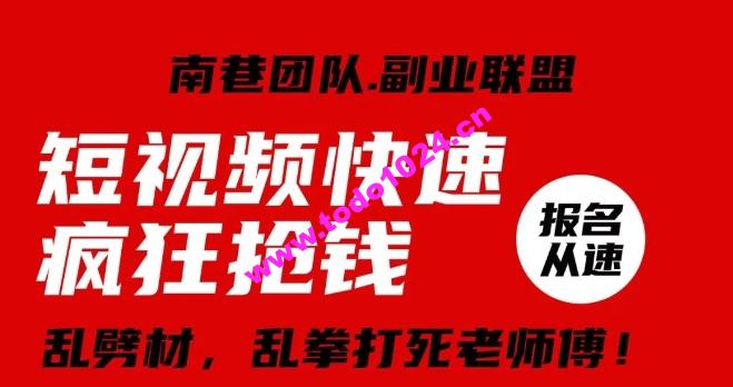 视频号快速疯狂抢钱，可批量矩阵，可工作室放大操作，单号每日利润3-4位数